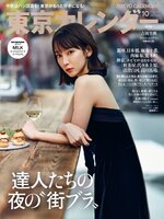 東京カレンダー (ライト版)    Tokyo Calendar (Light)